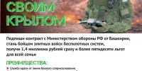 Боец-оператор БПЛА из Башкирии стал примером для своих сестёр - Красное Знамя