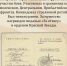 Герои и подвиги: хроника свидетелей эпохи - Музейно-мемориальный комплекс Победа