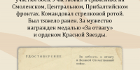Герои и подвиги: хроника свидетелей эпохи - Музейно-мемориальный комплекс Победа