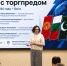 В Омской области работает делегация торговых представителей Ирана, Пакистана, Кыргызстана и Болгарии - Министерство Экономики