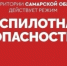 Над Самарской областью сбили БПЛА - TltGorod.Ru