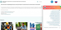 Центр адаптации иностранных граждан - Якутское-Cаха ИА