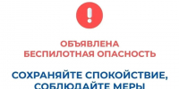 В Курганской области объявлен режим "Беспилотная опасность". - Щучанский муниципальный округ
