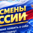 Специалистов по охране труда Находки приглашают на турнир «Три смены России» - Администрация Находкинского городского округа