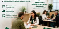 Минэкологии РБ приглашает жителей республики на личный прием - Минэкологии РБ