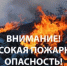 Рекомендации населению при пожаре - Дюртюлинский район