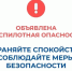 В Курганской области объявлен режим "Беспилотная опасность", работают дежурные службы и силовые ведомства.. - Далматовский муниципальный округ