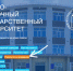 На сайте СВГУ-Абитуриенту добавлены новые возможности - СВГУ