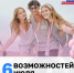 Проекты Президентской платформы "Россия — страна возможностей" - СВГУ