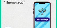 Управление Росреестра по Алтайскому краю информирует представителей бизнес-сообщества и население Алтайского края. - Администрация Кулундинского района