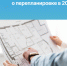 Сносить или не сносить: что нужно знать о перепланировке в 2026 году. - Администрация Кулундинского района