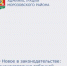 Уважаемые предприниматели! - Морозовский район