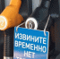 «Гнались за бензовозом»: новосибирцы продолжают охоту на бензин - Precedent.TV