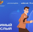 В Алтайском крае продолжается реализация Всероссийского проекта «Значимый взрослый» - Газета На земле косихинской