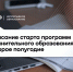 Расписание программ обучения дополнительного образования на второе полугодие 2026 года - ТУСУР