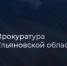 В Ульяновской области по требованию прокуратуры отремонтирована автомобильная дорога - Ulpravda.Ru