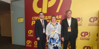 XV Съезд «Справедливой России»: утверждена программа и выдвинуты кандидаты в Госдуму - НовостиАлтая.рф