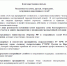 Благодарность.jpg - Славянское городское поселение
