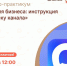Время и место: 8 июля 2026 в 12:00. - Администрация района
