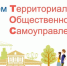 6 июля — День ТОС Ульяновской области - Газета Кузоватовские вести