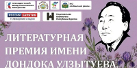 Продолжается приём заявок на первую в Бурятии литературную премию для поэтов - ГТРК Бурятия