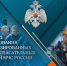 Сегодня - День создания горноспасательной службы - МЧС