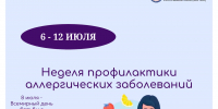 В Якутии стартовала неделя профилактики аллергических заболеваний - Правительство Республики Саха (Якутия)