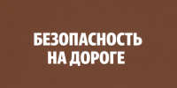 Правила для электросамокатов. - Город Ачинск