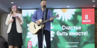 Семья — опора России: храним традиции, строим будущее - Центр народного творчества