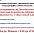 Уважаемые участники СВО и члены их семей! - Кугарчинский район