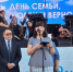 Любовь и верность в семье и профессии. - Управление социальной политики