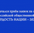 Липчане могут получить общественную премию за укрепление единства народов России «ГОРДОСТЬ НАЦИИ – 2026» - Народное слово