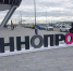 Никол Пашинян вылетел в Екатеринбург для участия в ИННОПРОМе - Фото 1 - JustMedia