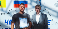 В Пензе состоялось чествование ХК «Дизель-Следж» - Минспорт