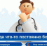 f27cf41a-0975-43f1-8810-5da2ad8a3bce.jpg - ГАУЗ КО ОКЦОЗШ
