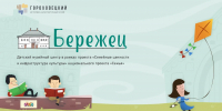 В Гороховецком музее в рамках нацпроекта «Семья» откроется детский культурно-просветительский центр - Минкультуры Владимирской области