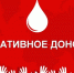 О проведении Всероссийского конкурса «Лидер корпоративного донорства» - Комитет по делам архивов