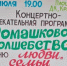 Афиша мероприятий на текущую неделю - Кувандыкский городской округ