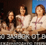 На региональном этапе международной премии #МЫВМЕСТЕ — 363 инициативы от жителей Вологодской области - Региональное Агентство Новостей