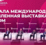 фото пресс-службы полпреда в УФО - ИА Тюменская линия