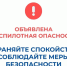 ❗В Курганской области объявлен режим "Угроза беспилотной опасности", работают дежурные службы и силовые ведомства. - Шатровский муниципальный округ