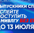 Выпускник Колледжа и ЕГЭ не сдавал? Это не проблема, а ваш шанс! - Муромский филиал ВлГУ