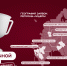 На фото - инфографика с итогами заявочной кампании проекта «Знание.Наставники 2026», Изображение. - Правительство Челябинской области