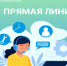 Прямая линиия - Газета Первомайский вестник