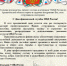 Pozdravlenie_TsFO_2026.png - УМВД Архангельской области