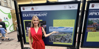 Фотографии екатеринбургского Академического украсили московский Арбат - EaNews.Ru