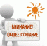 Объявление. - Мокроусовский муниципальный округ