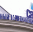 В Северном (Арктическом) федеральном университете начала работу приёмная комиссия - ГТРК Поморье