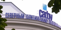 В Северном (Арктическом) федеральном университете начала работу приёмная комиссия - ГТРК Поморье