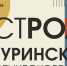Мичуринские актеры представят в Рязани шесть постановок - Michurinsk68.Ru